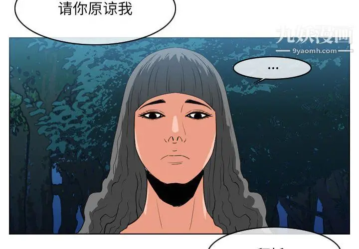 漫画《恶劣时代》第75话第4张图