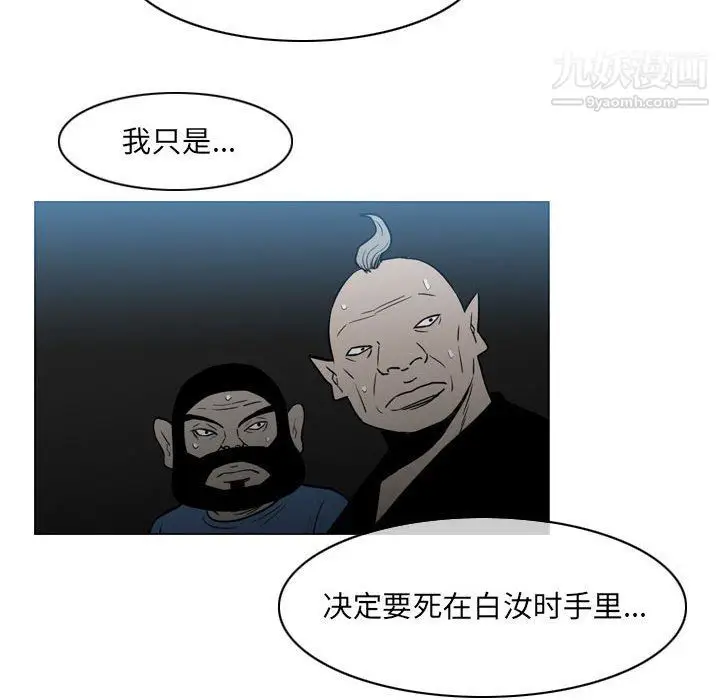 漫画《恶劣时代》第75话第40张图