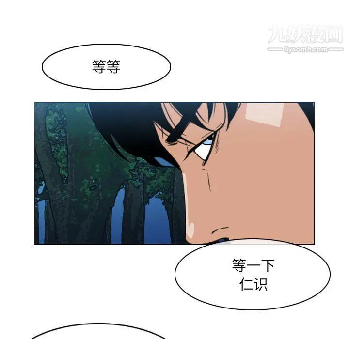 漫画《恶劣时代》第75话第47张图