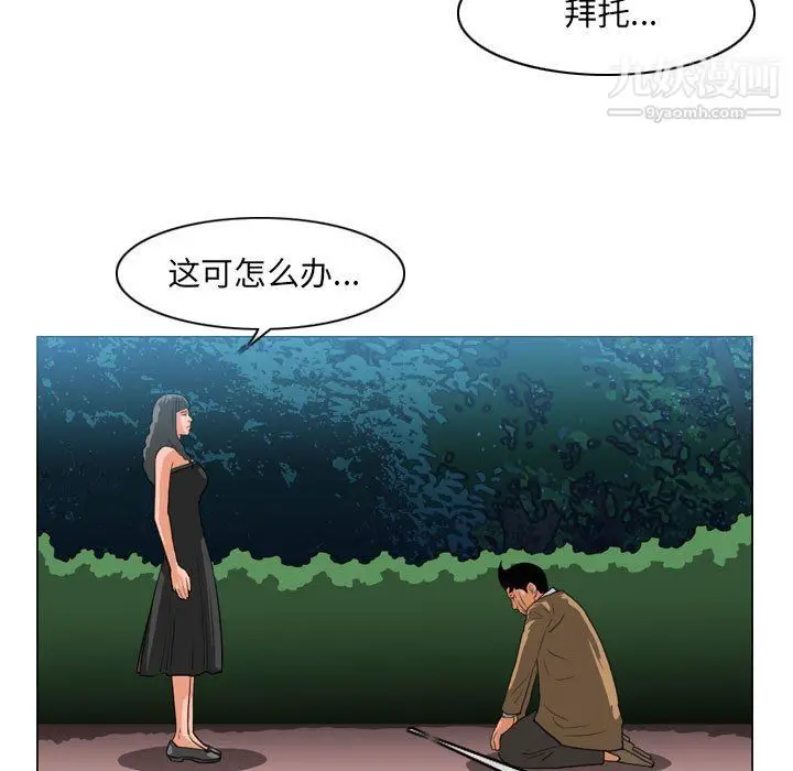漫画《恶劣时代》第75话第5张图