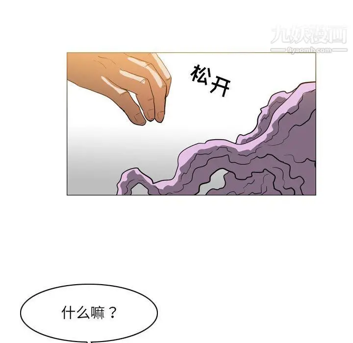 漫画《恶劣时代》第75话第73张图