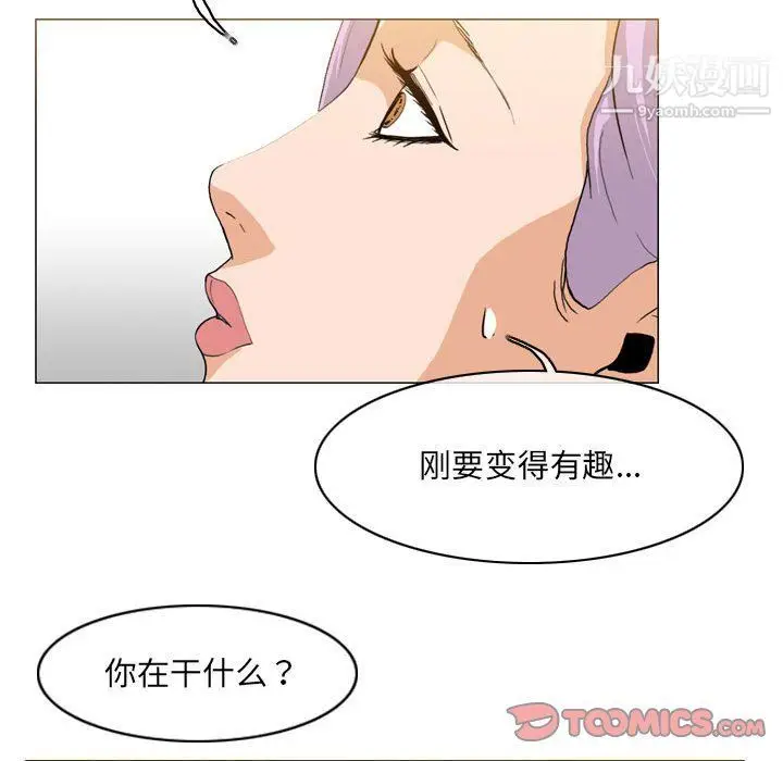 漫画《恶劣时代》第75话第74张图
