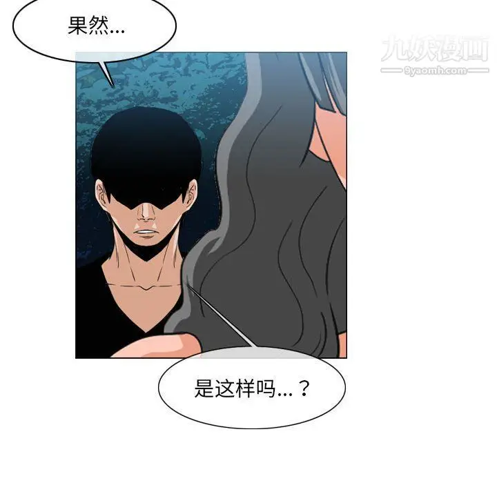 漫画《恶劣时代》第75话第8张图