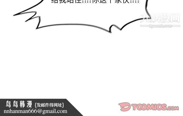 漫画《恶劣时代》第75话第86张图