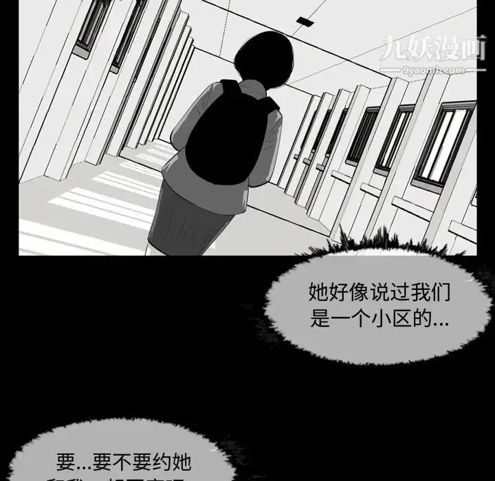 漫画《恶劣时代》第6话第15张图