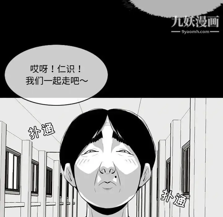 漫画《恶劣时代》第6话第18张图
