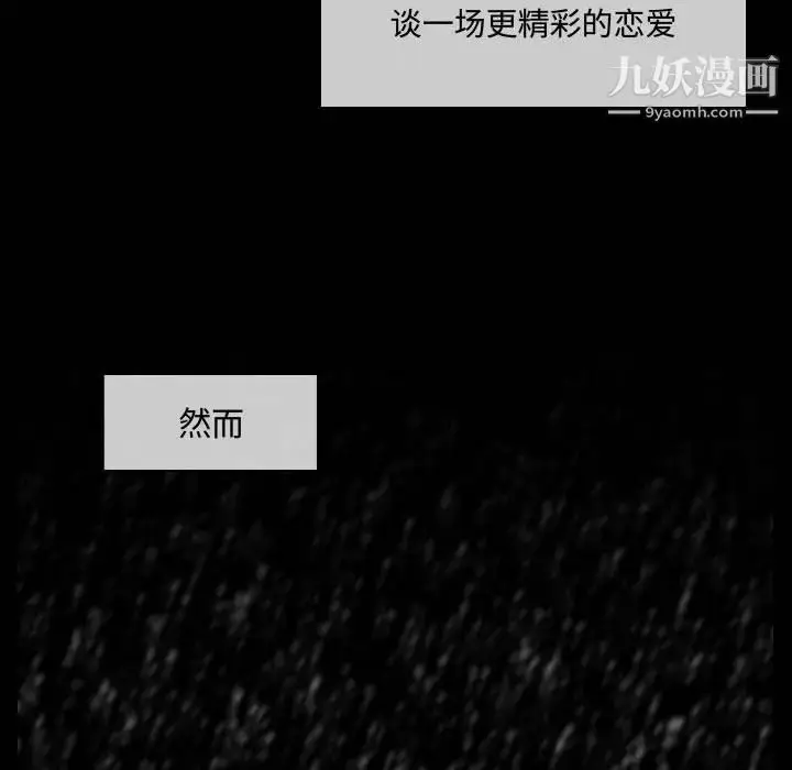 漫画《恶劣时代》第6话第24张图