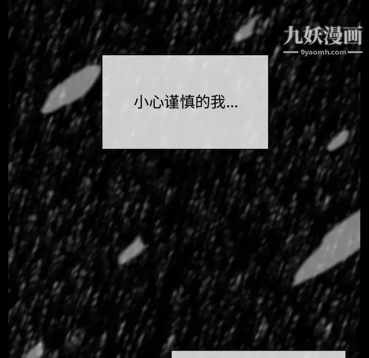 漫画《恶劣时代》第6话第25张图