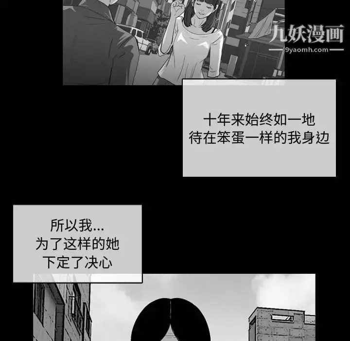漫画《恶劣时代》第6话第27张图
