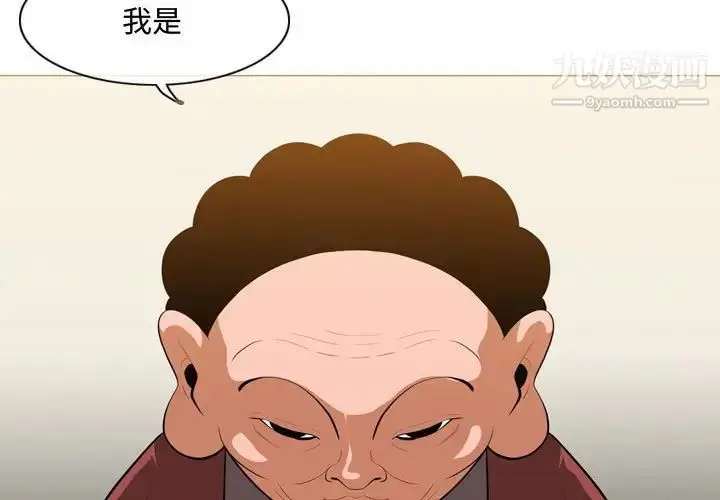 漫画《恶劣时代》第6话第3张图