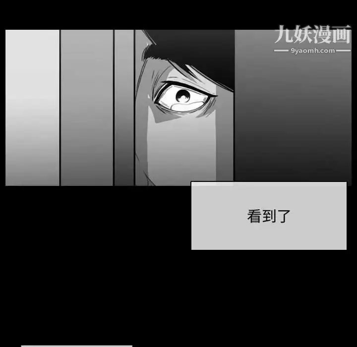 漫画《恶劣时代》第6话第30张图