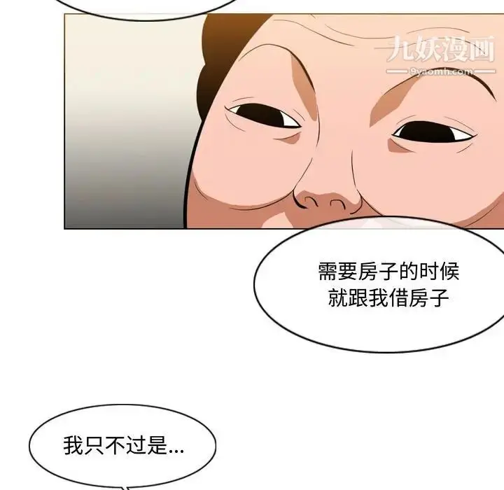 漫画《恶劣时代》第6话第34张图