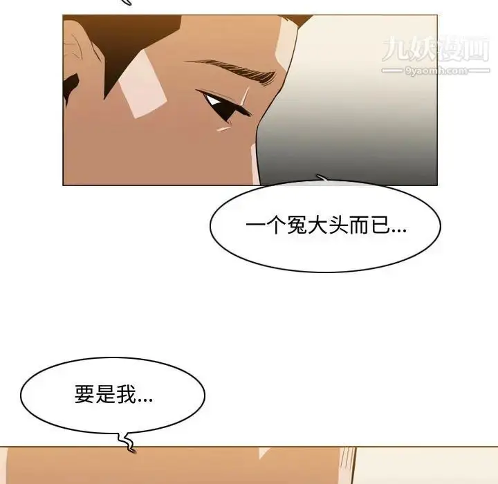 漫画《恶劣时代》第6话第35张图