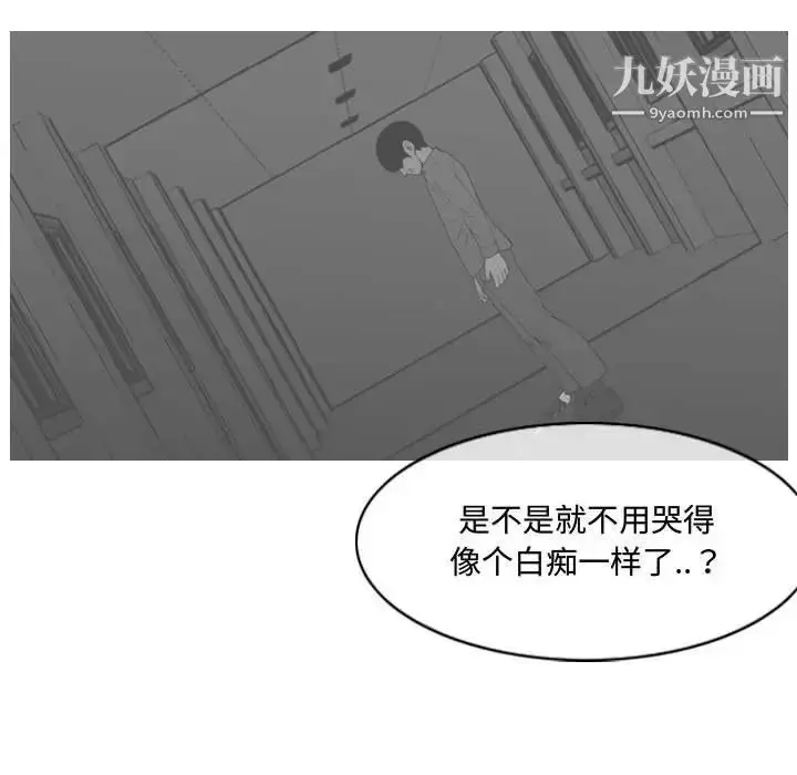 漫画《恶劣时代》第6话第37张图