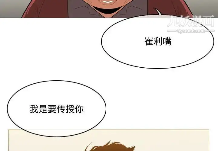 漫画《恶劣时代》第6话第4张图
