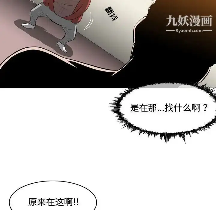 漫画《恶劣时代》第6话第43张图