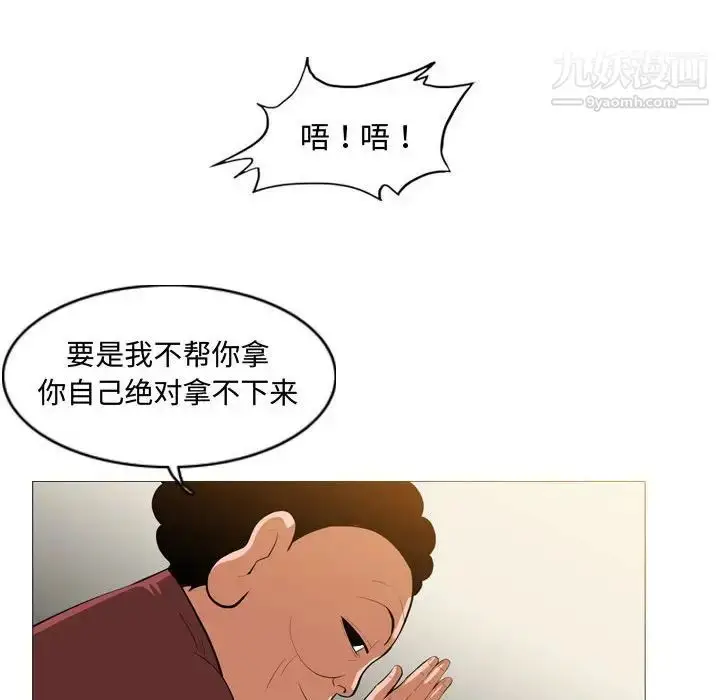 漫画《恶劣时代》第6话第46张图