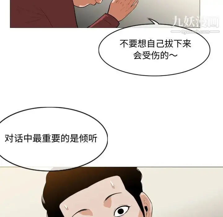 漫画《恶劣时代》第6话第47张图