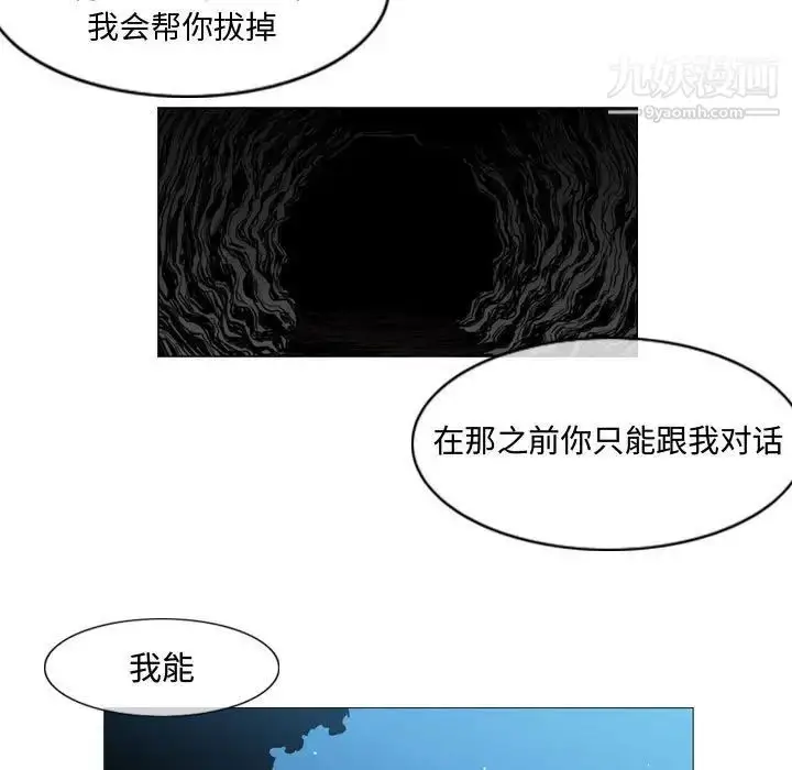 漫画《恶劣时代》第6话第49张图