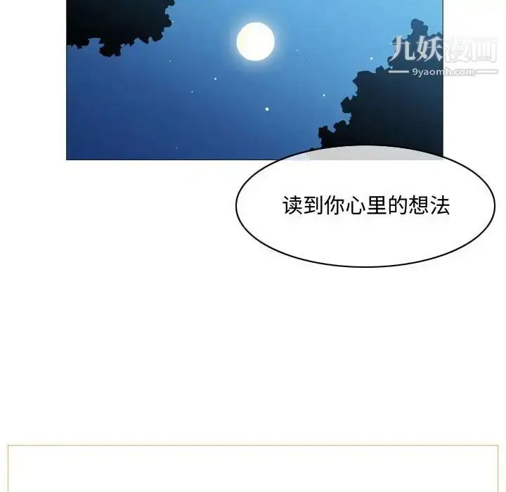 漫画《恶劣时代》第6话第50张图