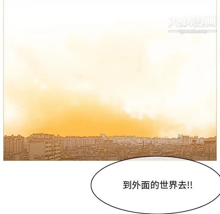 漫画《恶劣时代》第6话第52张图
