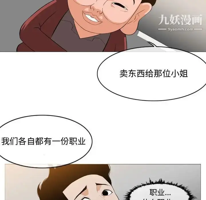 漫画《恶劣时代》第6话第57张图