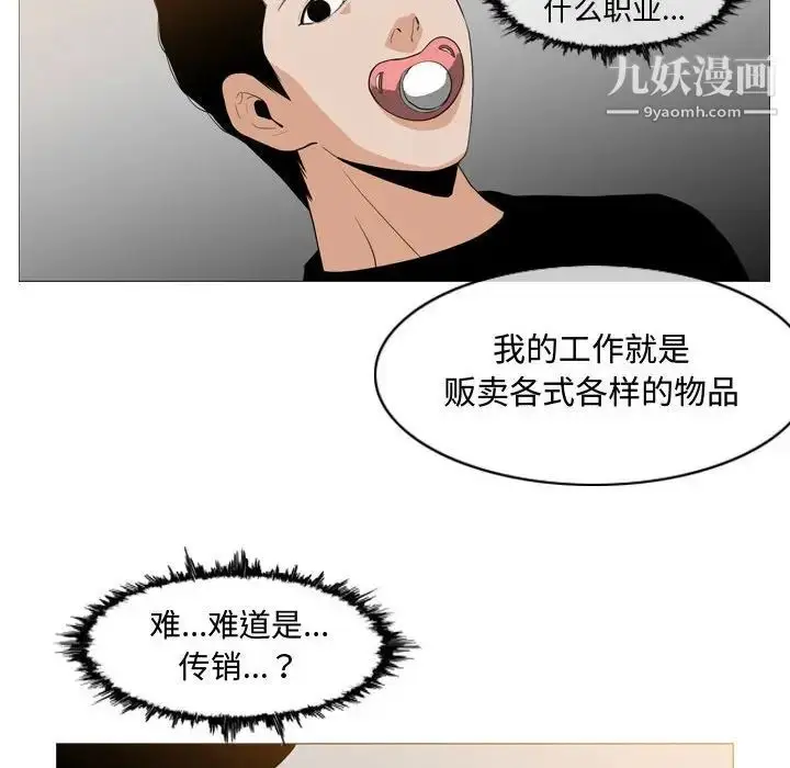 漫画《恶劣时代》第6话第58张图