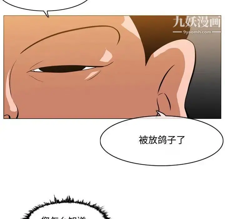 漫画《恶劣时代》第6话第60张图