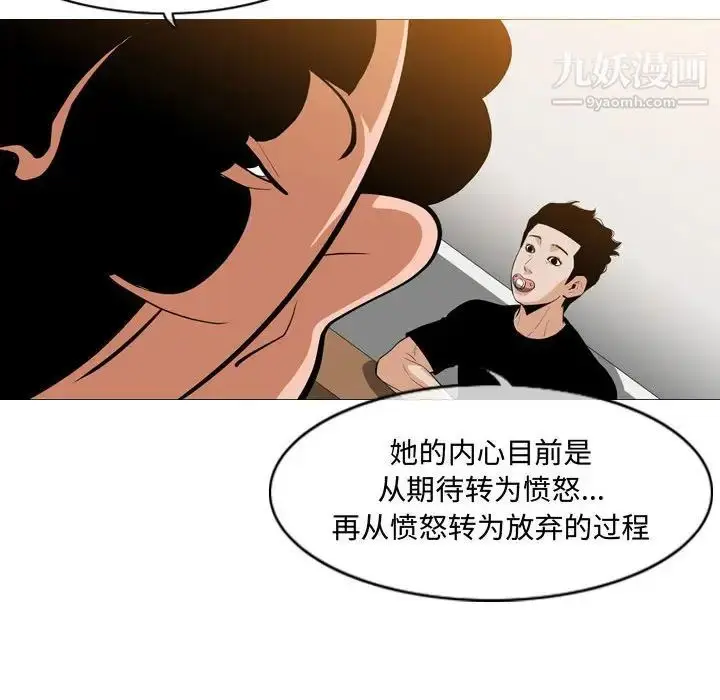 漫画《恶劣时代》第6话第62张图