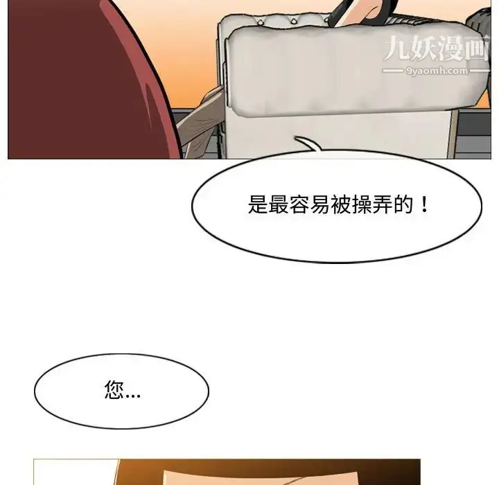 漫画《恶劣时代》第6话第64张图