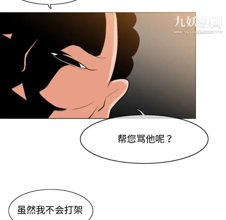 漫画《恶劣时代》第6话第67张图