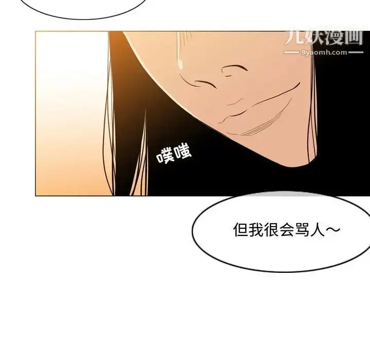 漫画《恶劣时代》第6话第68张图