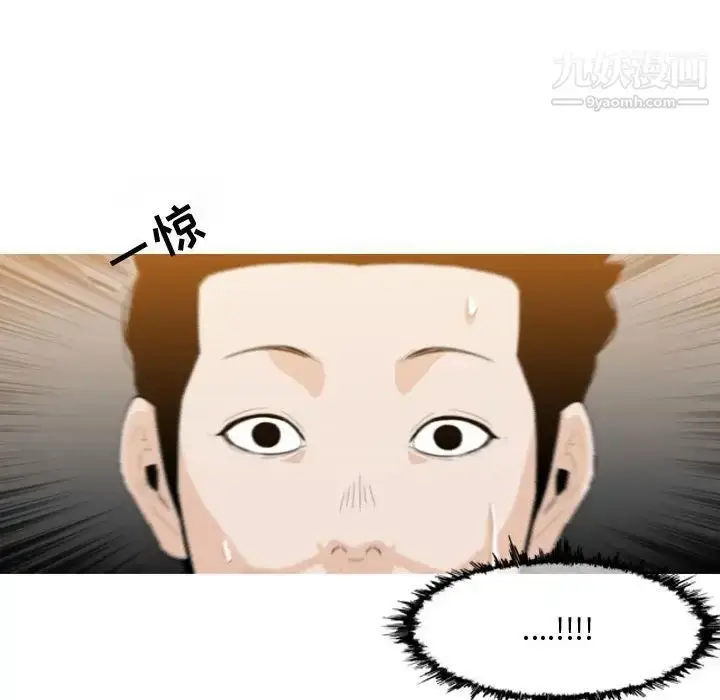 漫画《恶劣时代》第6话第69张图