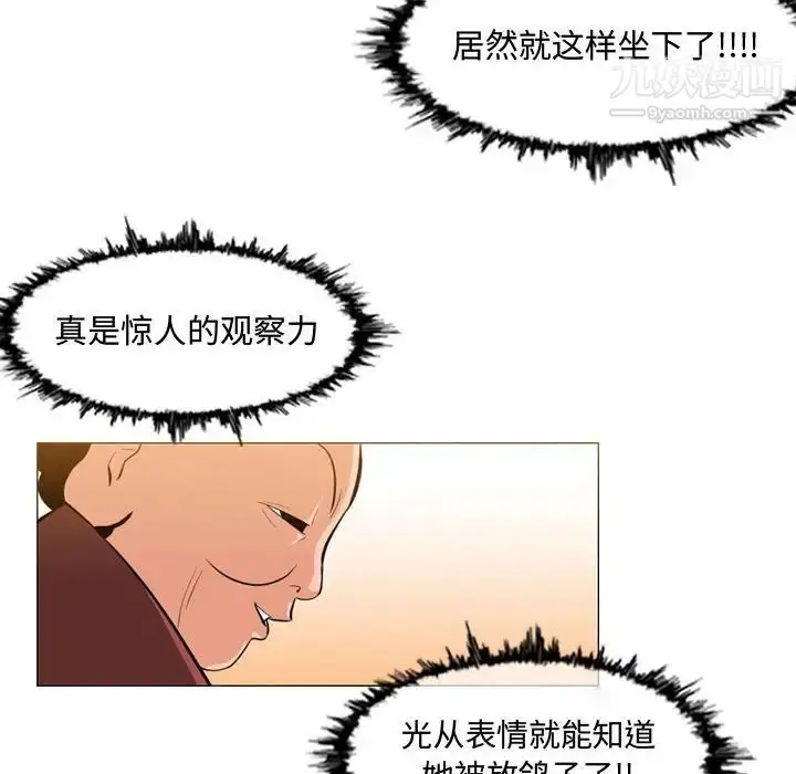 漫画《恶劣时代》第6话第71张图
