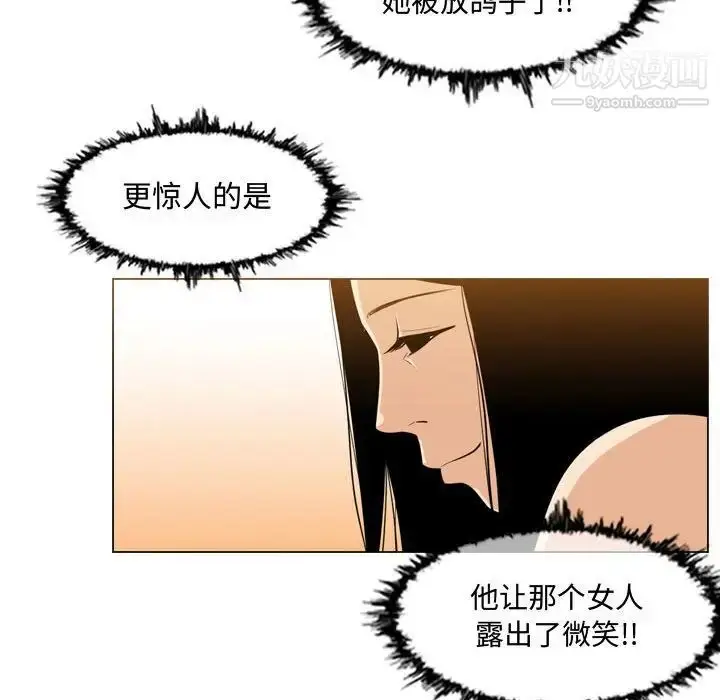 漫画《恶劣时代》第6话第72张图