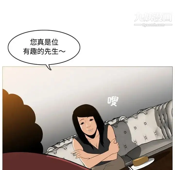 漫画《恶劣时代》第6话第76张图
