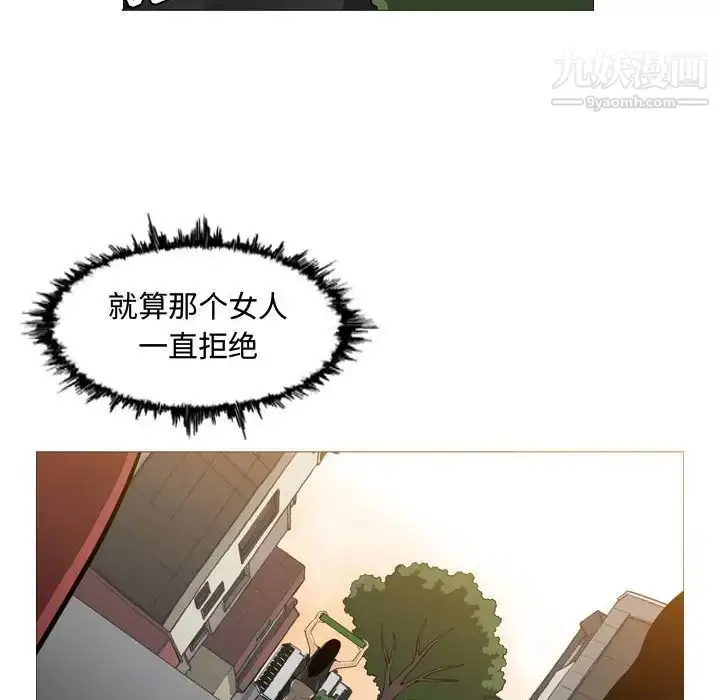 漫画《恶劣时代》第6话第83张图