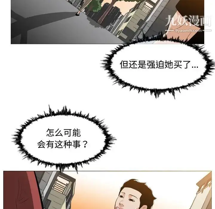 漫画《恶劣时代》第6话第84张图