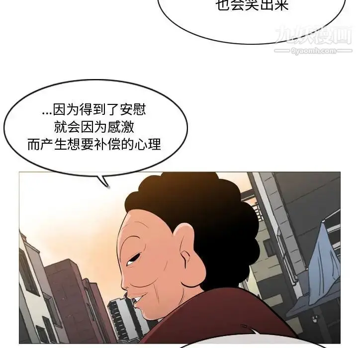 漫画《恶劣时代》第6话第89张图