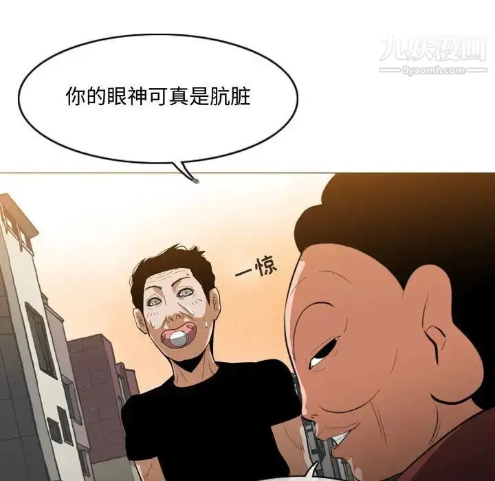 漫画《恶劣时代》第6话第97张图