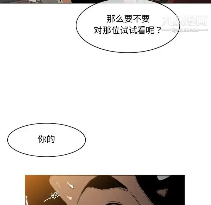 漫画《恶劣时代》第6话第98张图