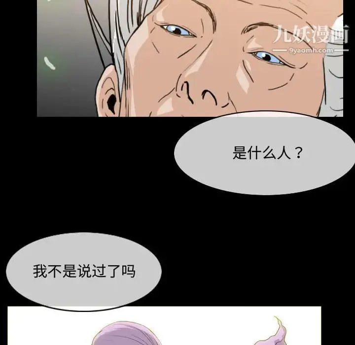 漫画《恶劣时代》第1话第100张图