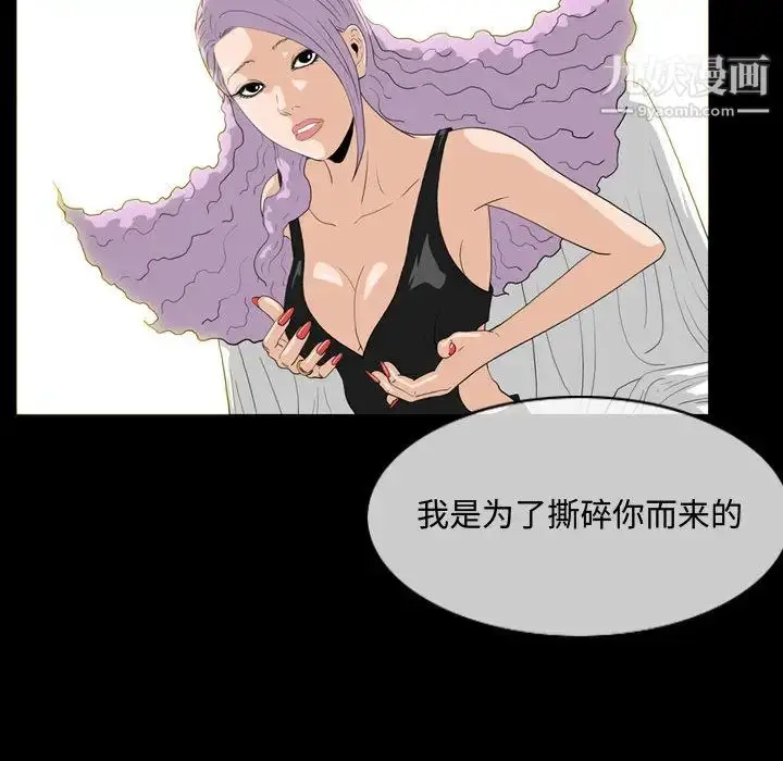 漫画《恶劣时代》第1话第101张图