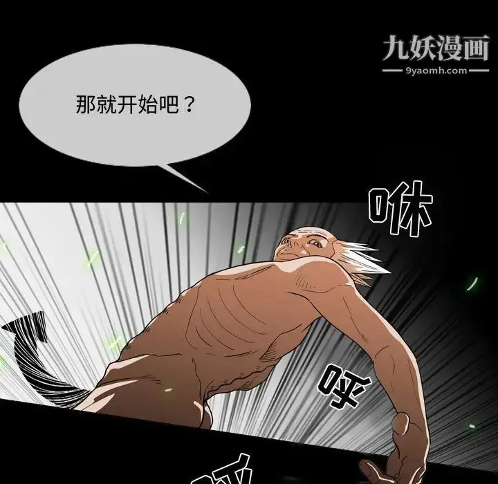 漫画《恶劣时代》第1话第102张图