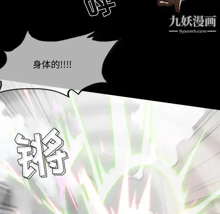 漫画《恶劣时代》第1话第103张图
