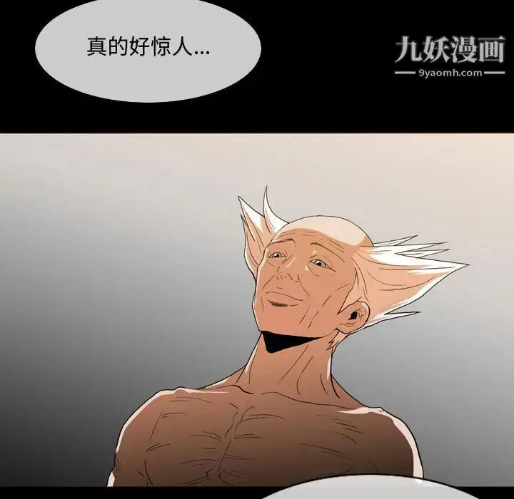 漫画《恶劣时代》第1话第107张图