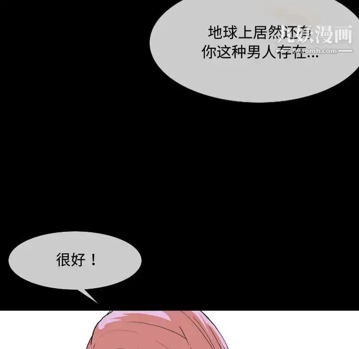 漫画《恶劣时代》第1话第108张图