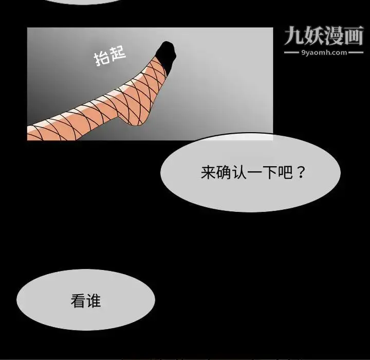 漫画《恶劣时代》第1话第110张图