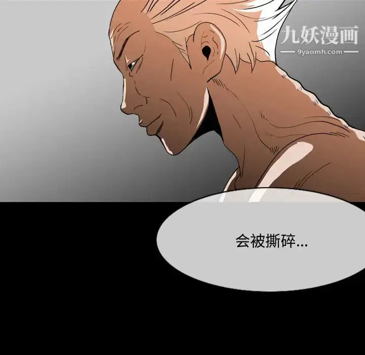 漫画《恶劣时代》第1话第111张图