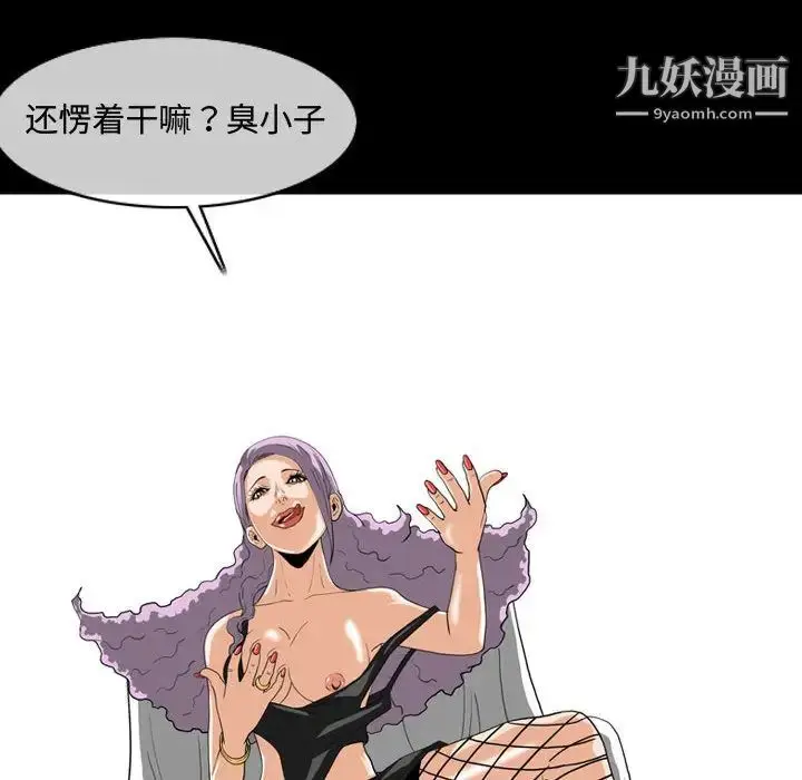 漫画《恶劣时代》第1话第112张图
